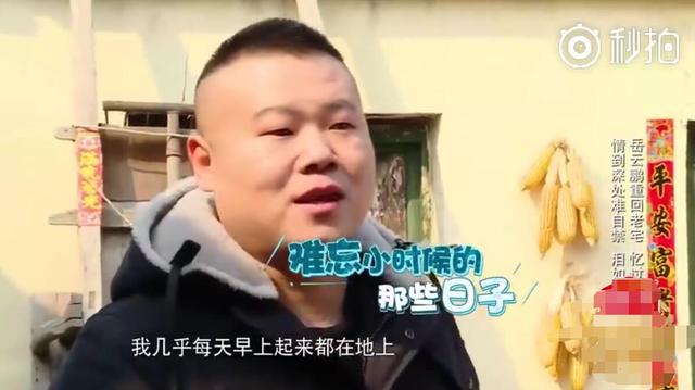 岳云鹏的老婆简直霸气又贴心，怪不得结婚7年了都恩爱如初