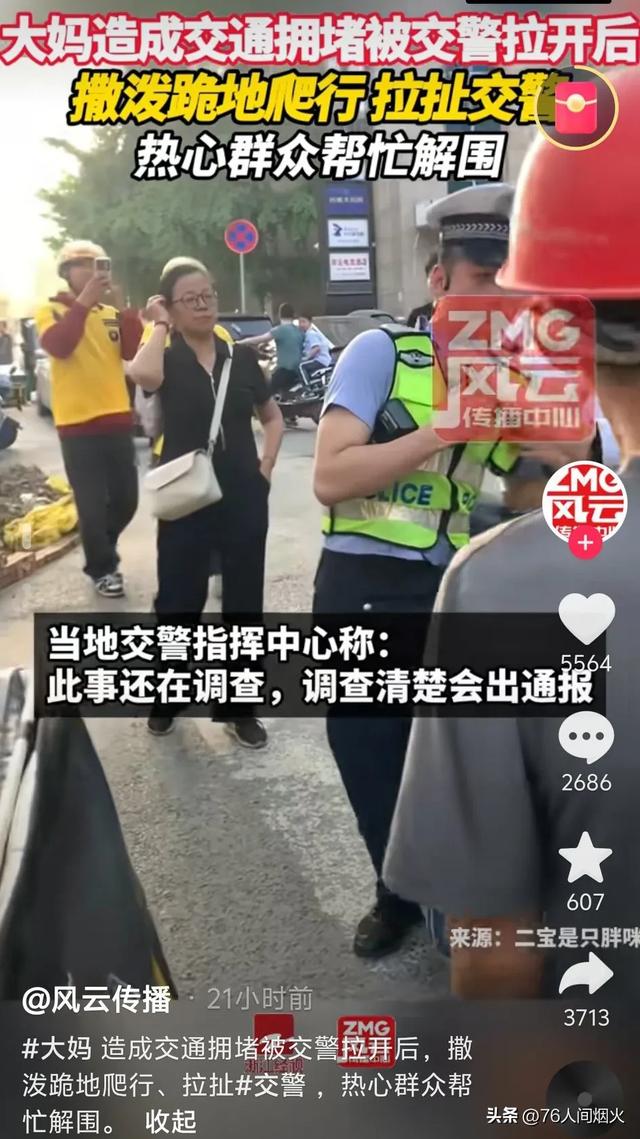 太无赖，老太闯红灯蛮不讲理与警察撕扯还当街跪爬扑打交警