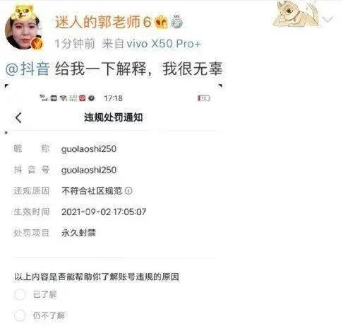 骂人放屁露内裤！这位卖丑低俗的女“老师”终于被封了