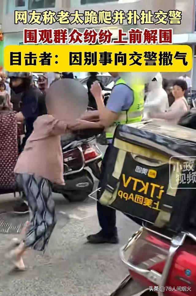 太无赖，老太闯红灯蛮不讲理与警察撕扯还当街跪爬扑打交警