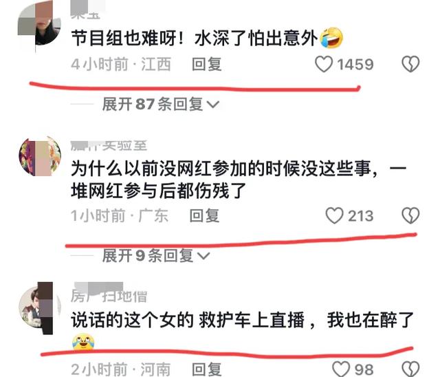 闹大了，女子参加《快乐向前冲》摔断腿冲上热搜，评论区炸锅