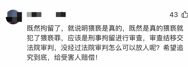 女子曝自己遭医生扒裤摸臀、指插私处猥亵。卫健局：医生已被辞退