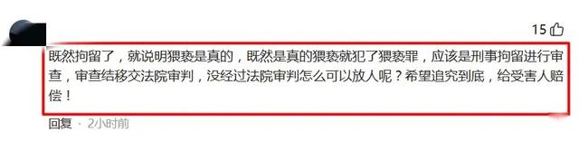 女子遭医生扒裤摸臀、指插私处猥亵后续：警方不予立案，视频遭删