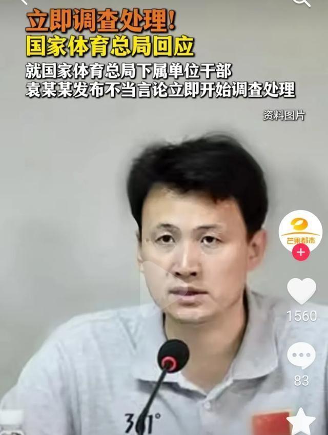 吃奶骂娘！南京体育学院辱国精日教师张某鱼！底裤”快被扒光