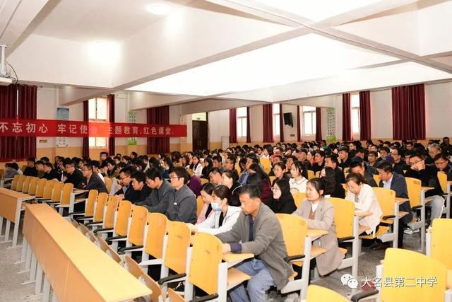 邯郸市大名二中召开关爱学生幸福成长表彰工作会