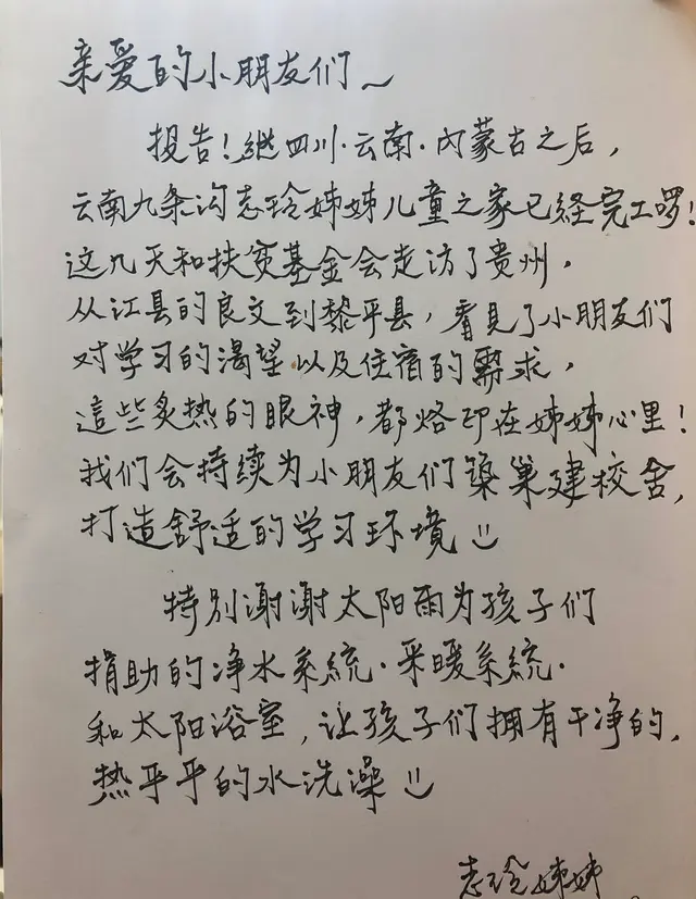 看完女明星的字迹，她们还是你心中的女神吗