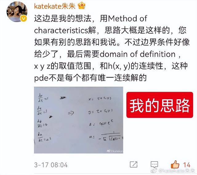 “牛津第一”的美女学霸，被骂上热搜，她究竟做错了什么？