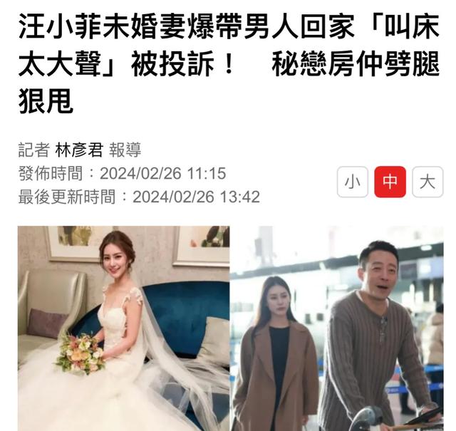 大塌房！曝汪小菲女友婚内出轨，频繁带男人回家，叫声大被投诉