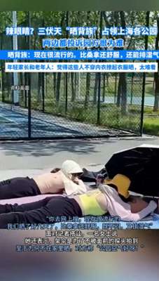 美女胸罩被掀开(越闹越大辣眼睛女子解开内衣凭一己之力将上海送上热搜 网友热议)