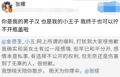 张檬小五街头动作太过火？摸张檬后背和胳肢窝，网友：不尊重女生