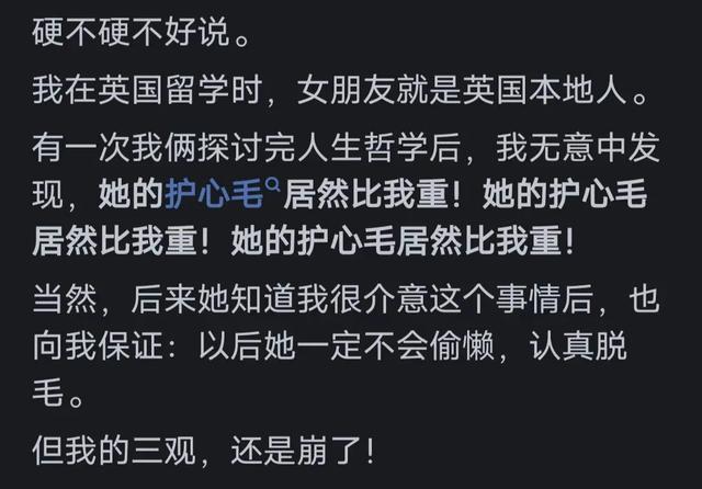 白人女性、黑人女性，体味都很大，汗毛都很硬吗？笑死在评论区了