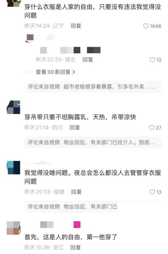 后续！超市老板娘穿着暴露被举报：本人发声，警方回应，现状曝光