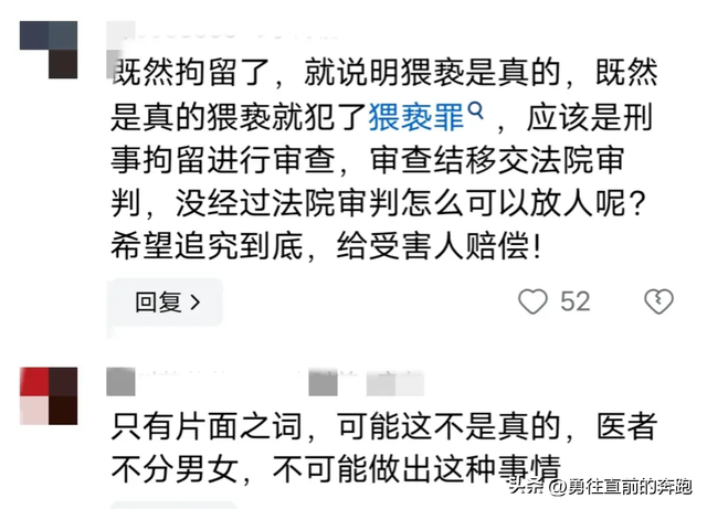 色魔！广州美女看病被男医生扯掉裤子掰开双腿强制侵犯只拘留7天