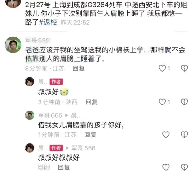 男子坐高铁被女生靠肩熟睡，发视频抱怨憋尿一路，结局太意外