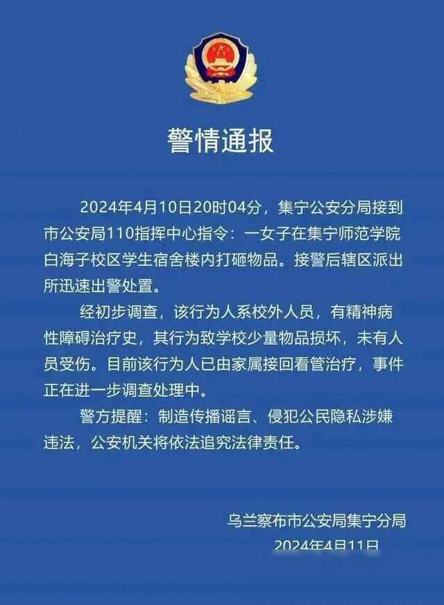 女子一丝不挂进男寝打砸，本人身份确认，现场画曝光，警方通报