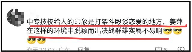 学霸姜萍闪耀涟水，涟水一夜爆红，网友热议：这涟水究竟有何魔力