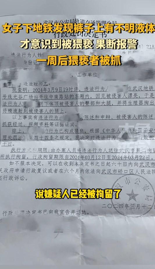 太恶心了！美女地铁上被陌生男子顶腿猥亵，细节曝光，警方已介入