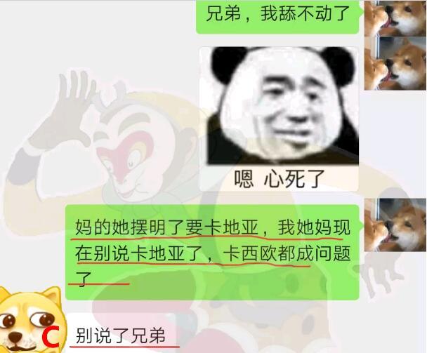 被女神拉进了舔狗群，我这个月余额就剩下了二毛