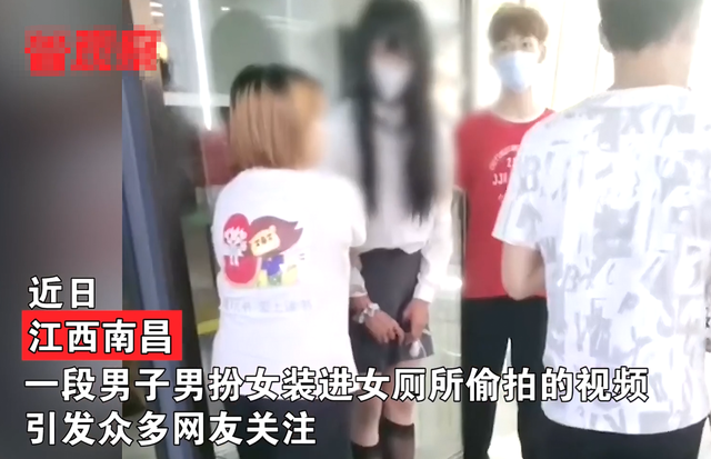 男子身穿小短裙、丝袜潜进女厕，偷拍后被当场抓现行，网友：帮他圆梦