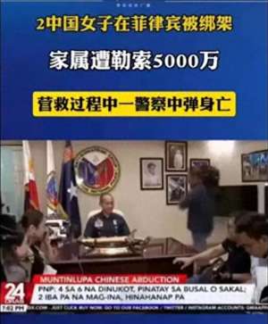 女绑匪绑架美女(痛心我国2名女子菲律宾遭绑架，绑匪要5000万，一警察中弹身亡)