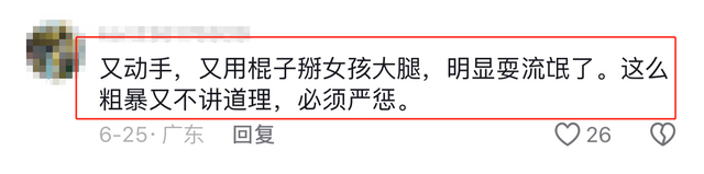 “流氓”也该有底线！贵州一女子音乐节遭陌生男脱裤猥亵、顶屁股