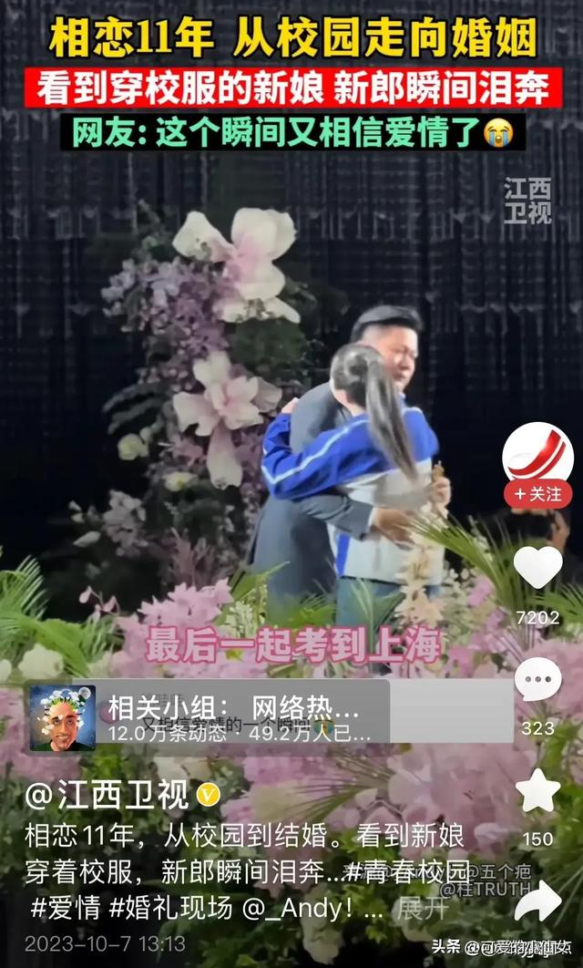 看到穿校服的新娘 新郎瞬间泪崩