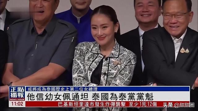 泰国新任美女总理就任典礼！比姑姑英拉都惊艳，他信亲自陪同亮相